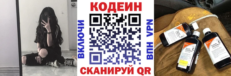 Кодеин напиток Lean (лин)  как найти наркотики  Качканар 