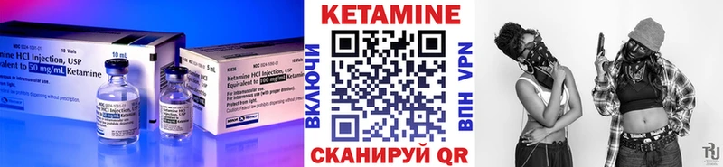 КЕТАМИН ketamine Качканар