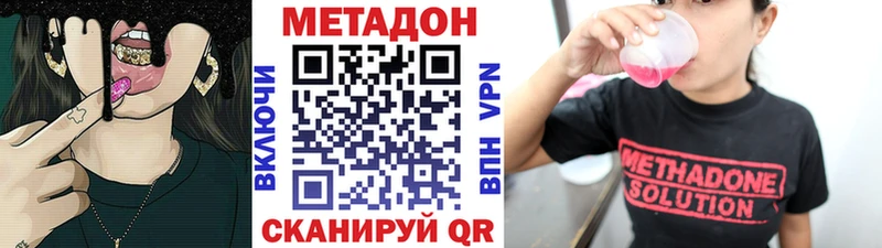 МЕТАДОН кристалл  купить закладку  Качканар 